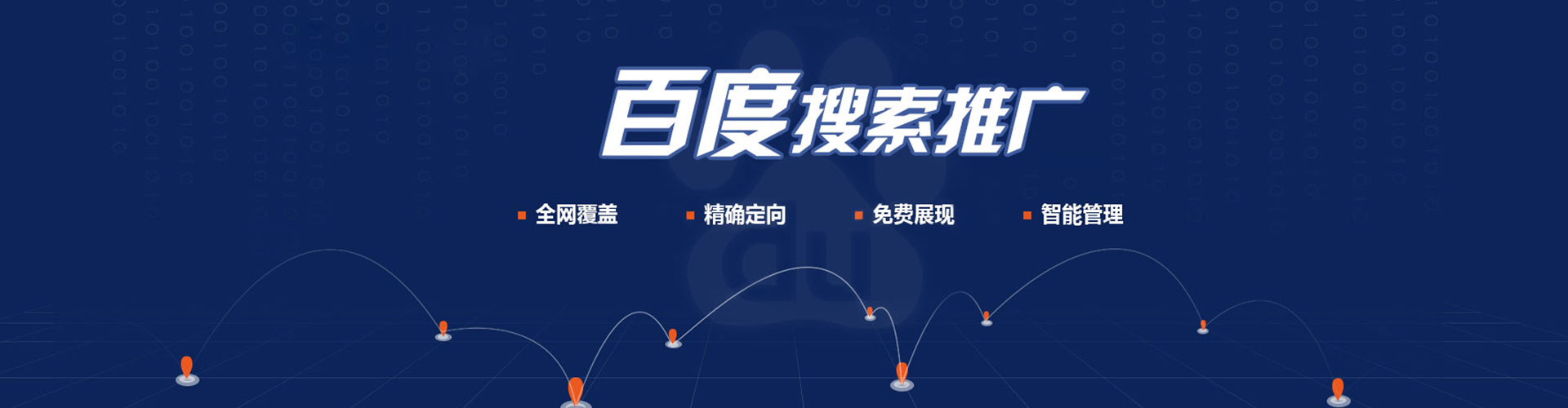 盂县信息流代运营